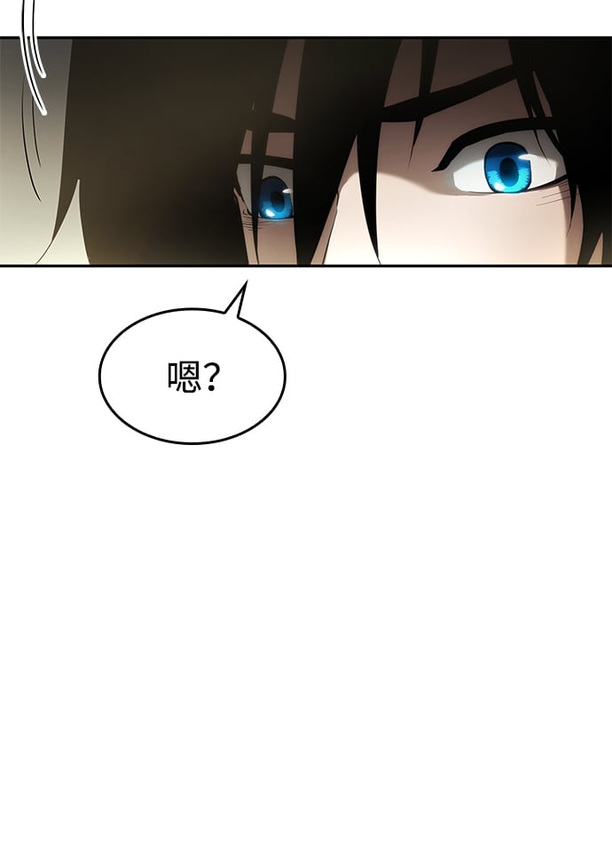 靠神级天赋无限成长免费漫画,第10话4图