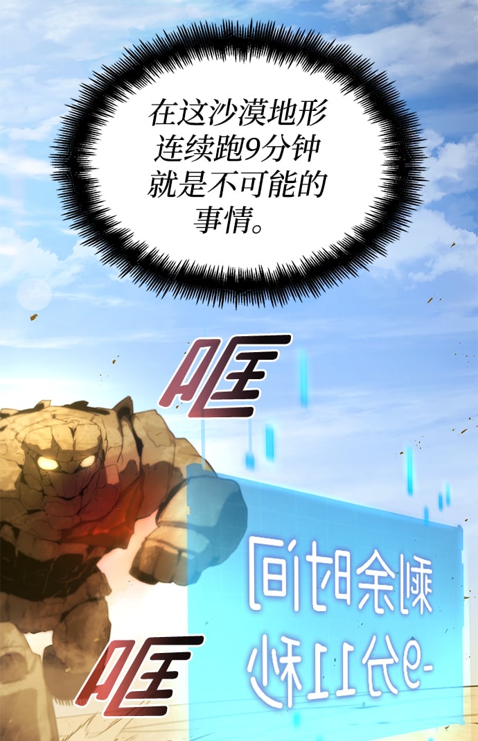 靠神级天赋无限成长免费漫画漫画,第2话1图