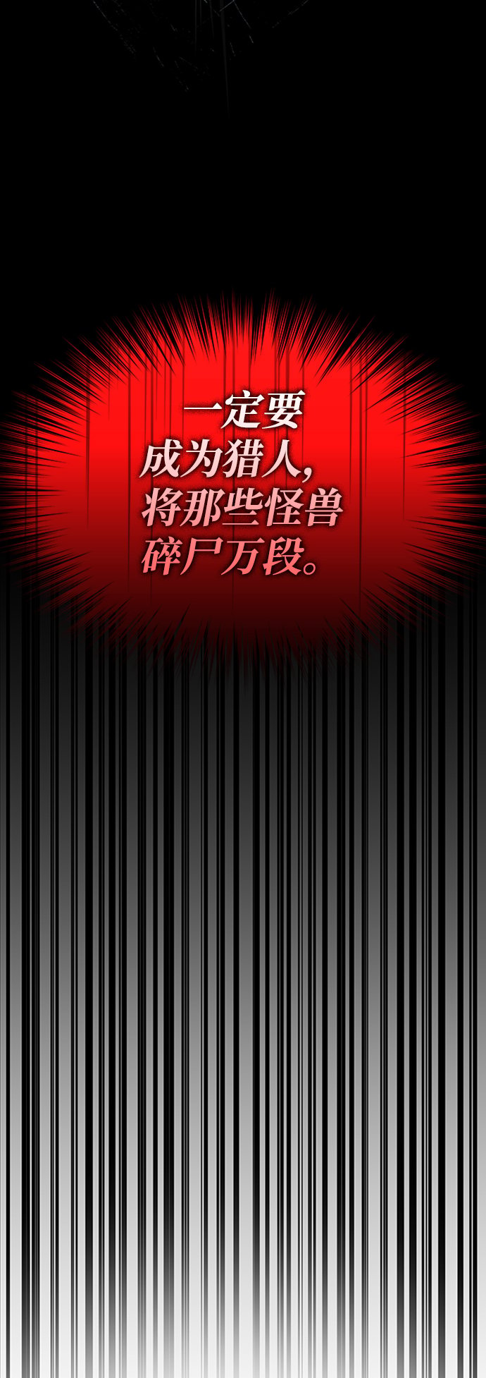 靠神级天赋无限成长多少话漫画,第1话1图