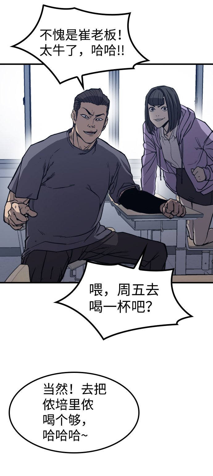 百帕战神漫画原名叫什么漫画,第1话3图