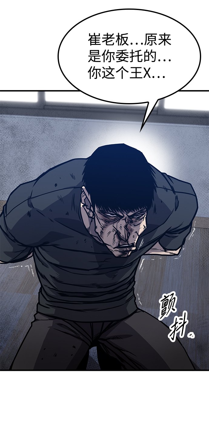 百帕战神漫画免费观看下拉漫画,第3话3图