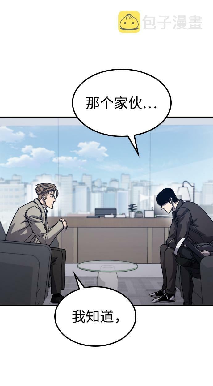 百帕战神漫画在线观看漫画,第7话4图