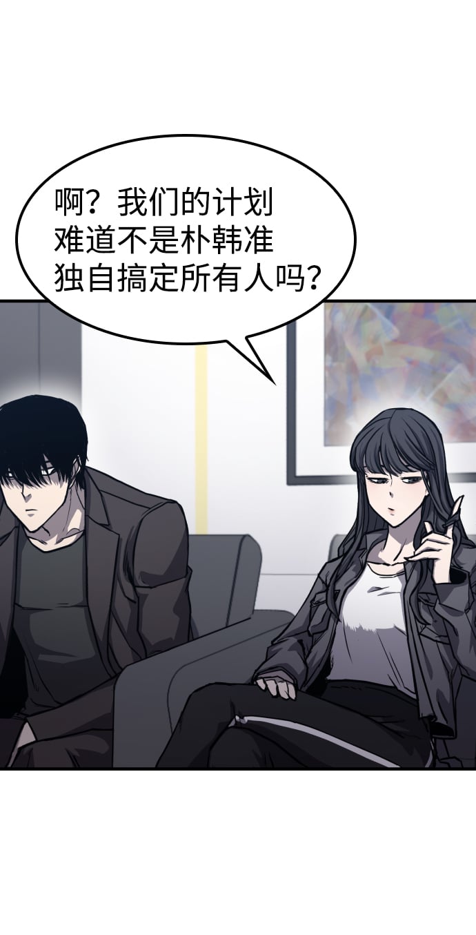 百帕战神漫画免费观看下拉漫画,第7话5图