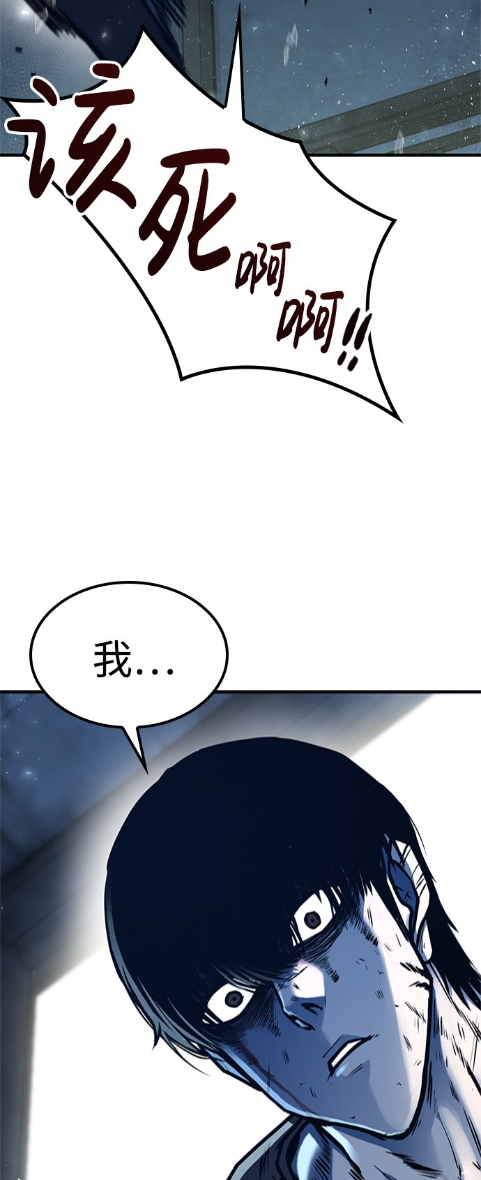 百帕与帕的换算漫画,第6话3图