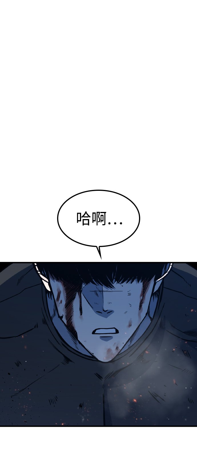 百帕和bar的换算漫画,第4话2图