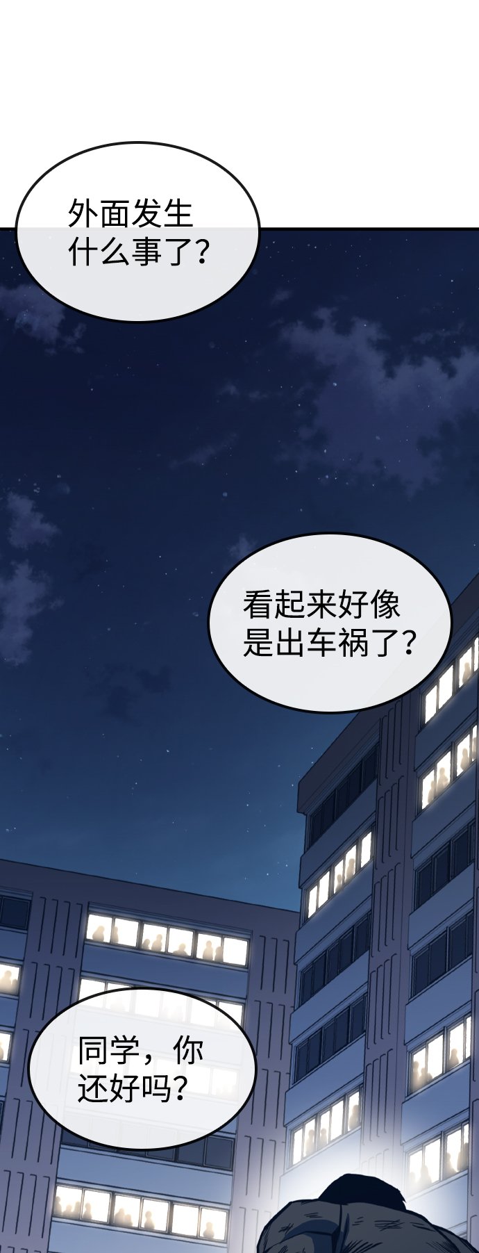 百帕和bar的换算漫画,第4话4图