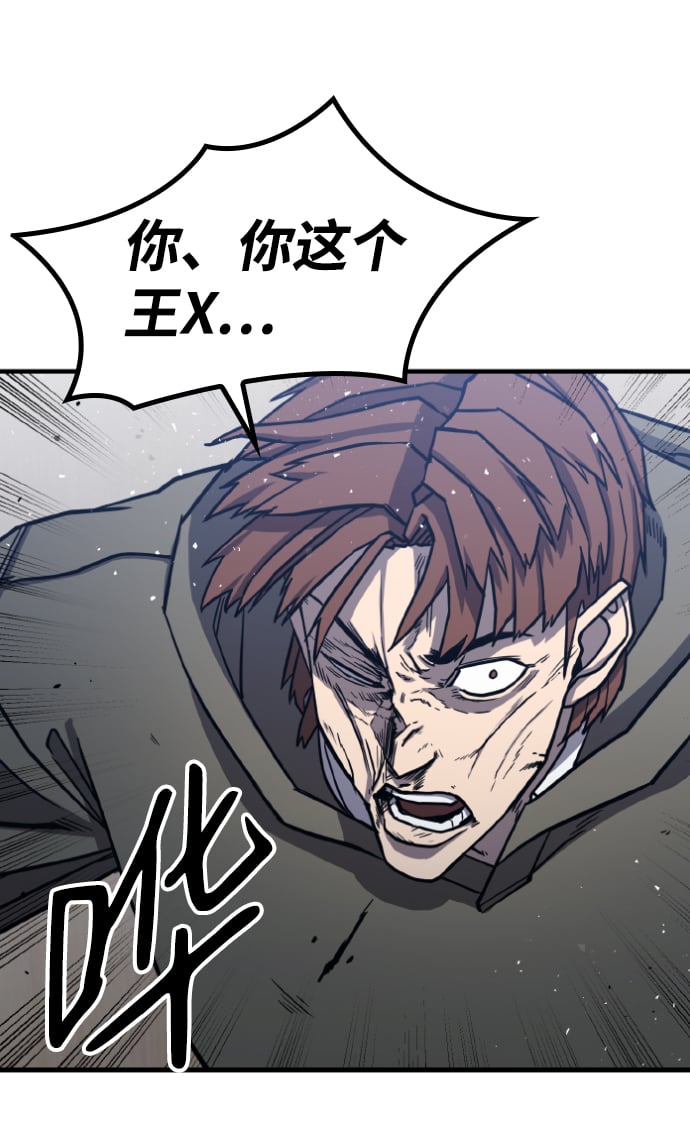 百帕战神漫画完整版漫画,第2话4图