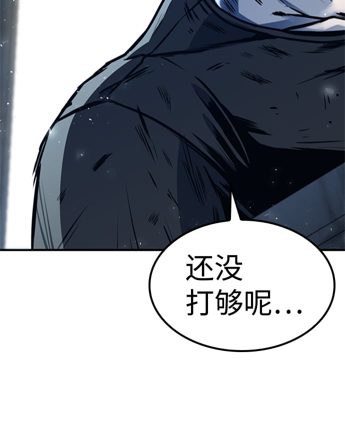 百帕与帕的换算漫画,第6话4图