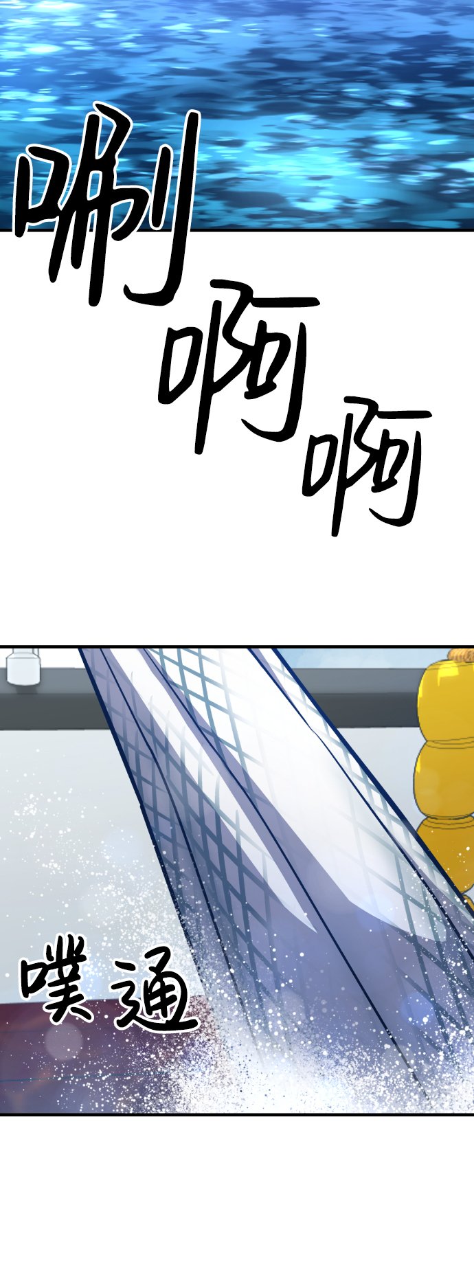 百帕战神漫画在线观看漫画,第7话1图