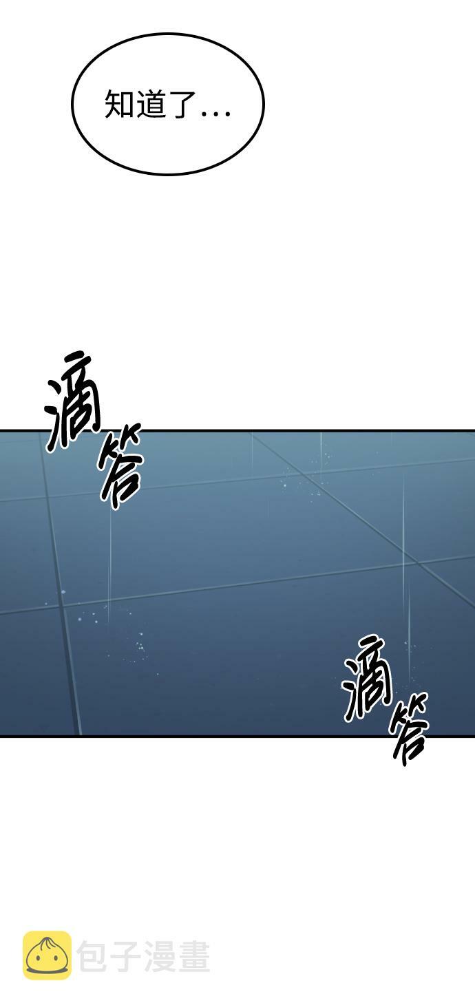 百帕战神漫画原名叫什么漫画,第9话1图