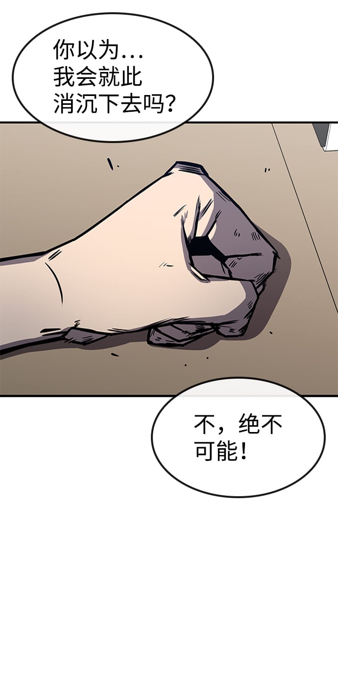 百帕战神漫画免费观看下拉漫画,第3话3图