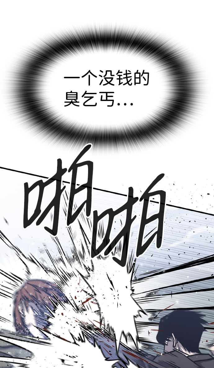 百帕战神漫画在线观看漫画,第2话1图