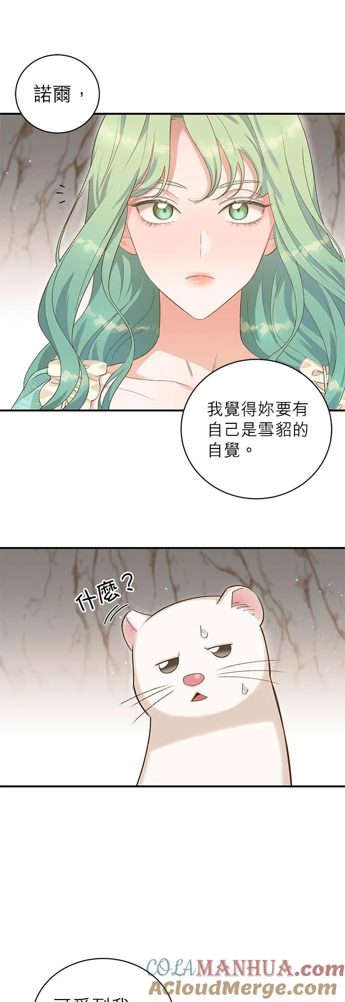 不死公主是陛下的超级偶像漫画,第9话3图