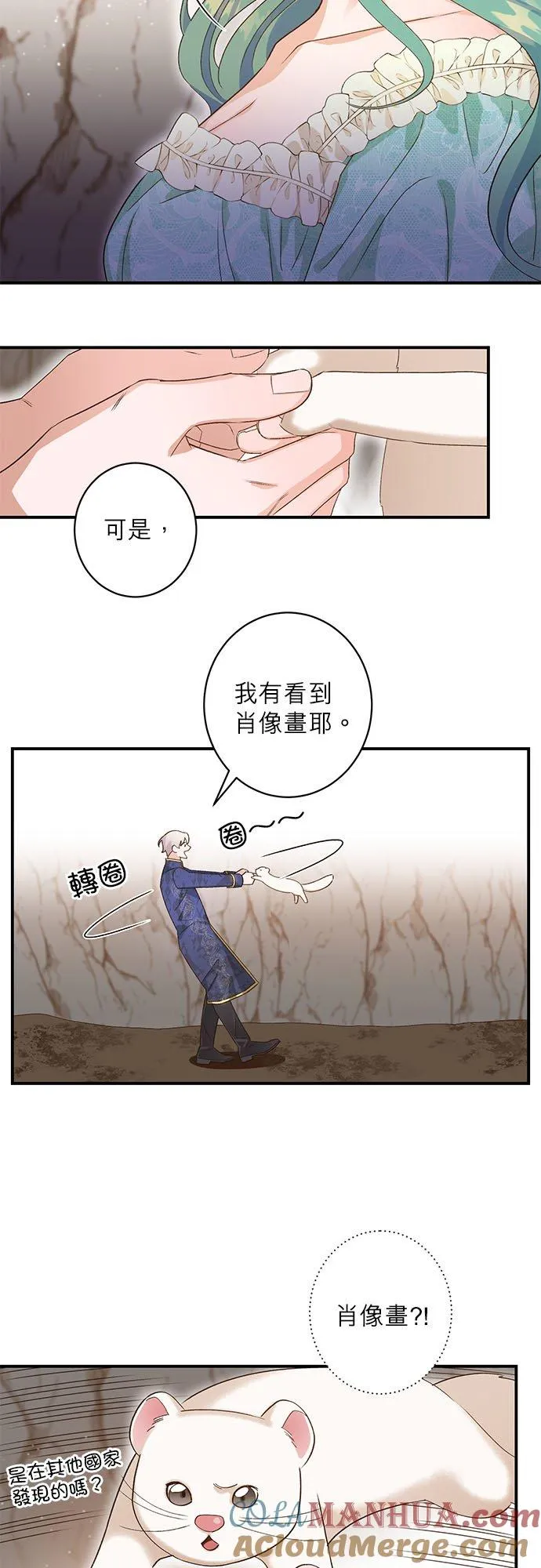 不死公爵漫画,第8话5图