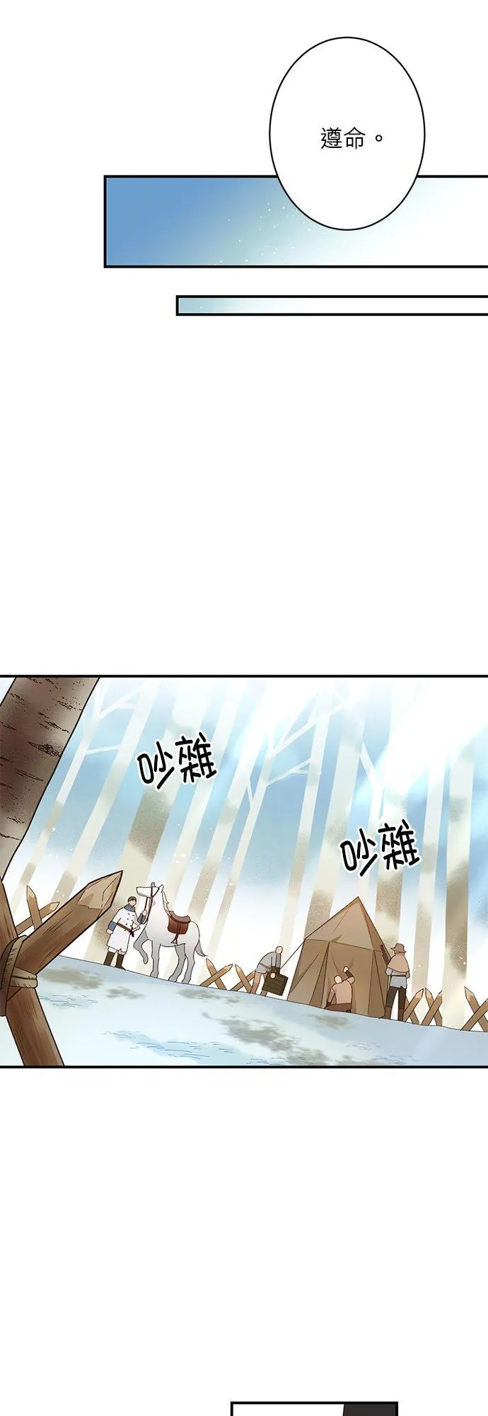 不死公主是陛下的超级偶像漫画,第2话2图