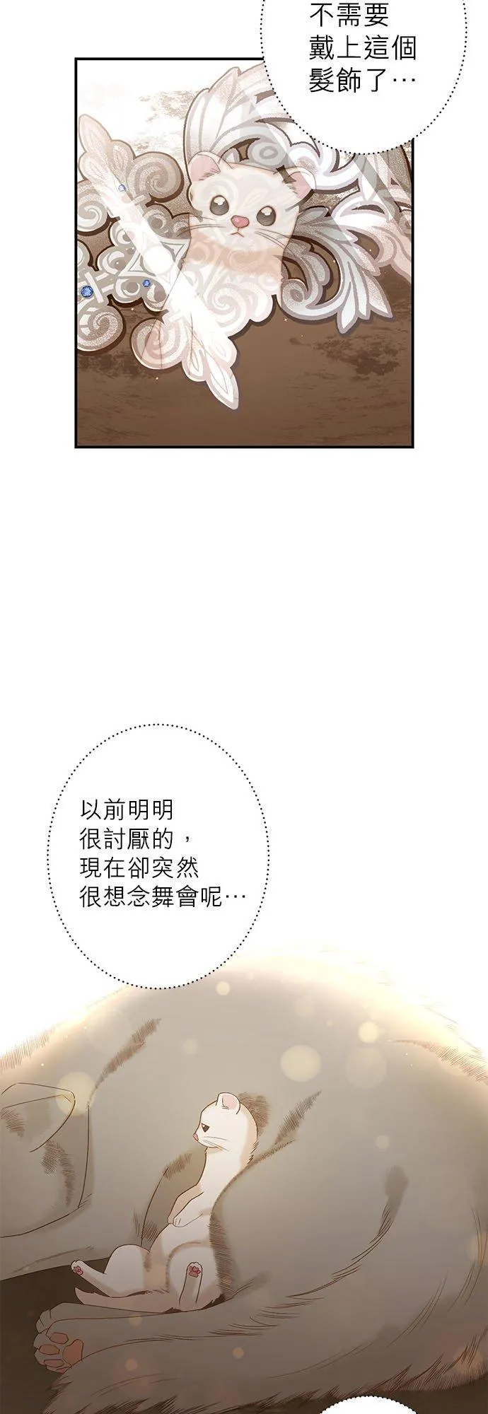 不死公主是陛下的超级偶像漫画,第1话1图