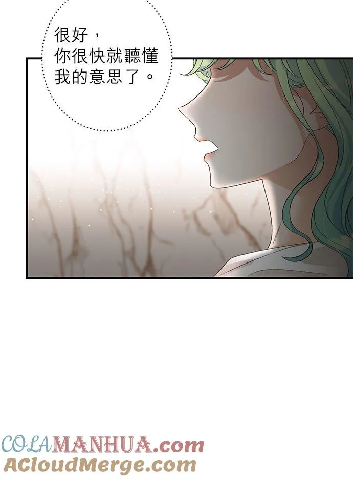 不死公主是陛下的超级偶像漫画,第5话1图