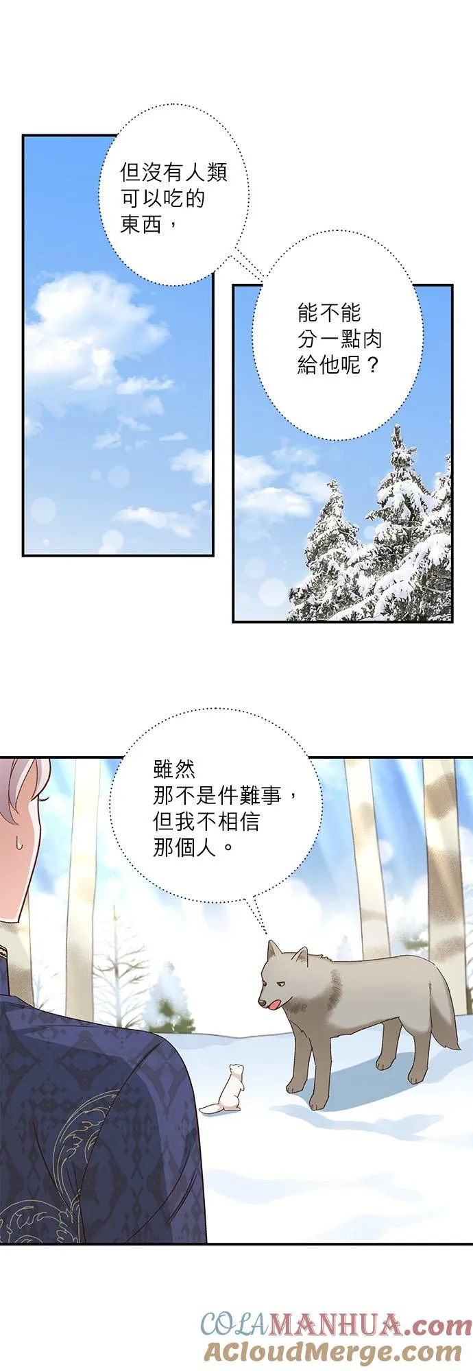 不死公主是陛下的超级偶像漫画,第7话1图