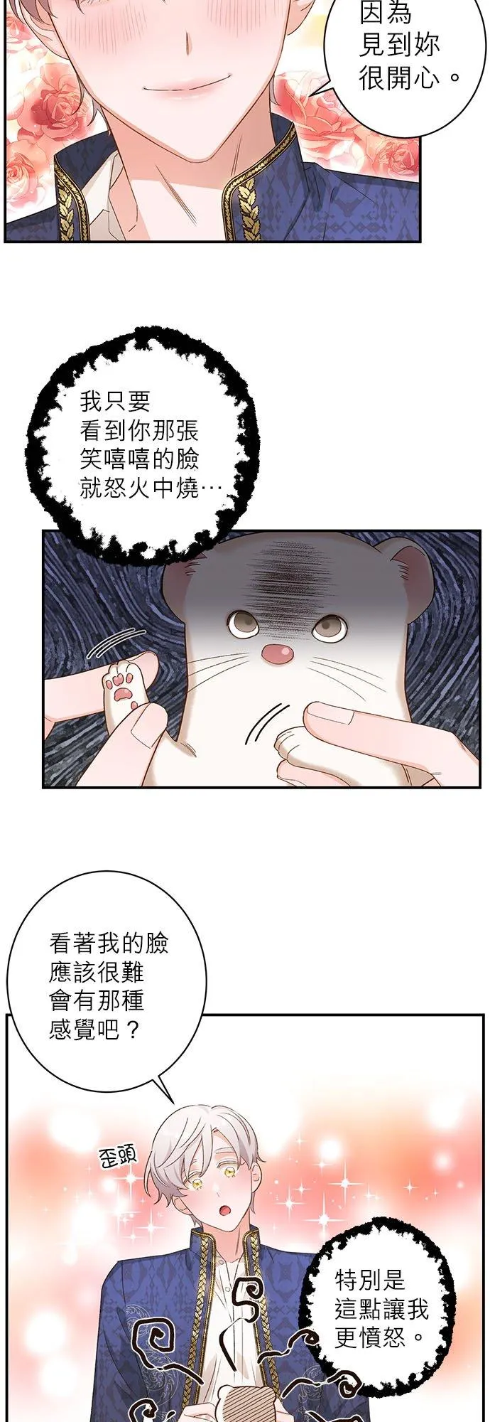 不死公爵漫画,第8话2图