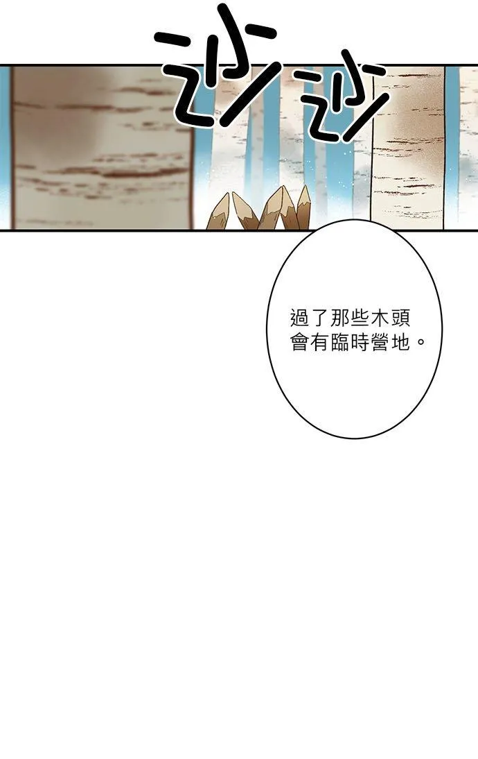 不死公主是陛下的超级偶像漫画,第2话5图