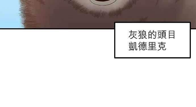 不死公主是陛下的超级偶像漫画,第1话5图