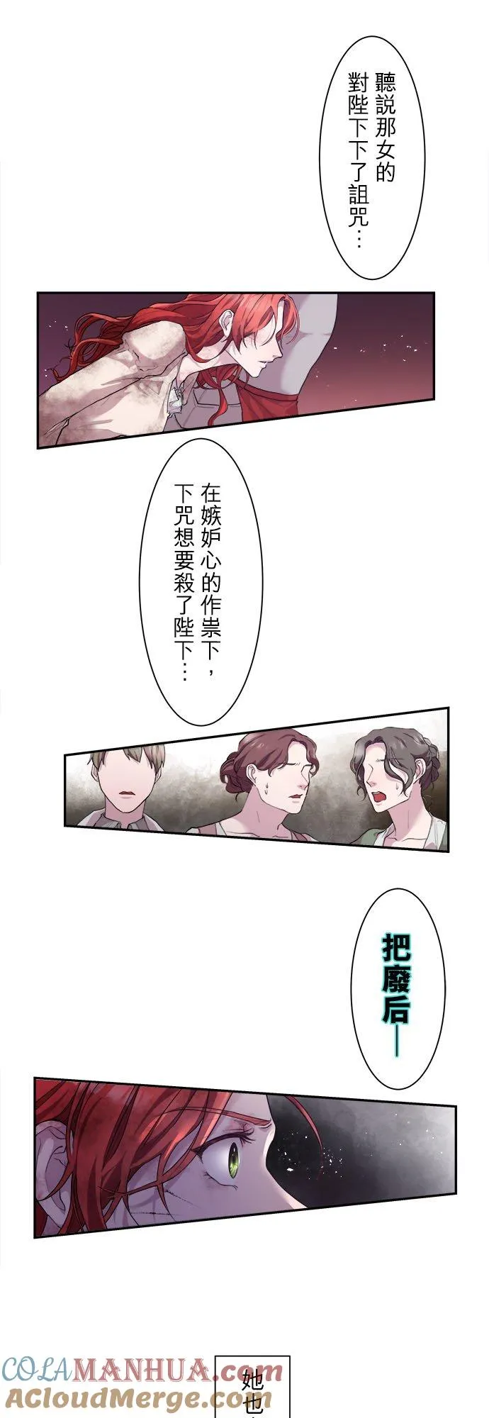 复仇路上蜜意盎然漫画,第 1 话5图