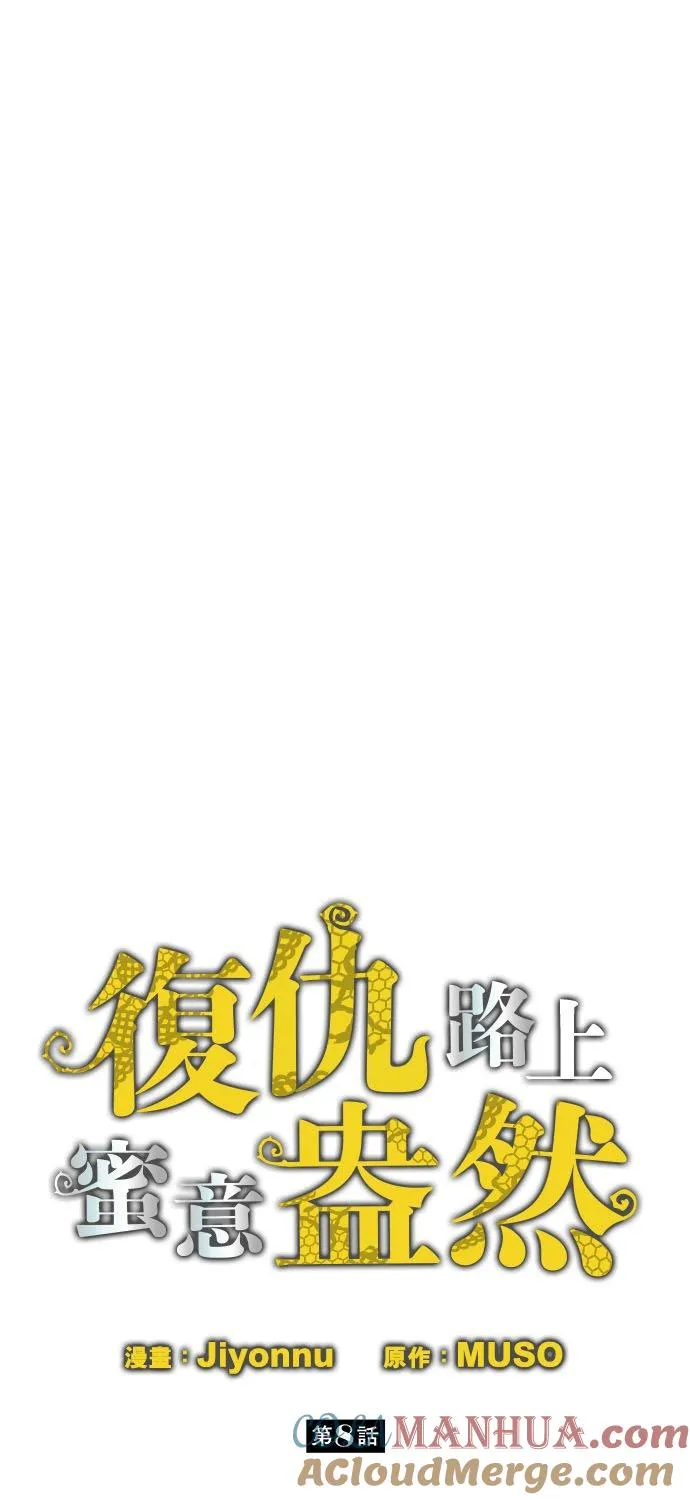 第 8 话1