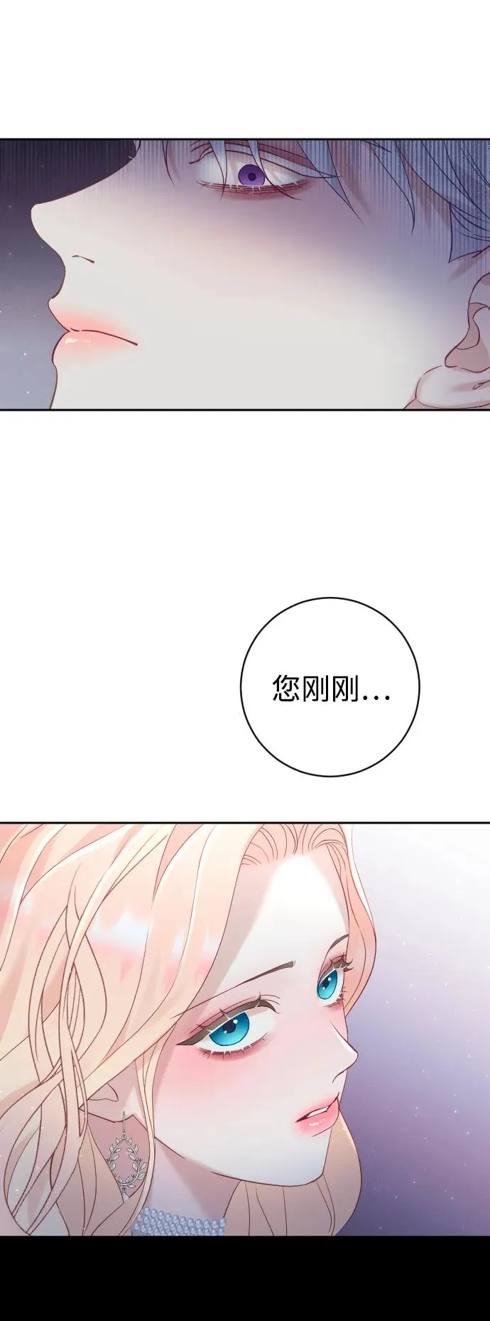 驯服黑腹的野兽漫画,第9话2图