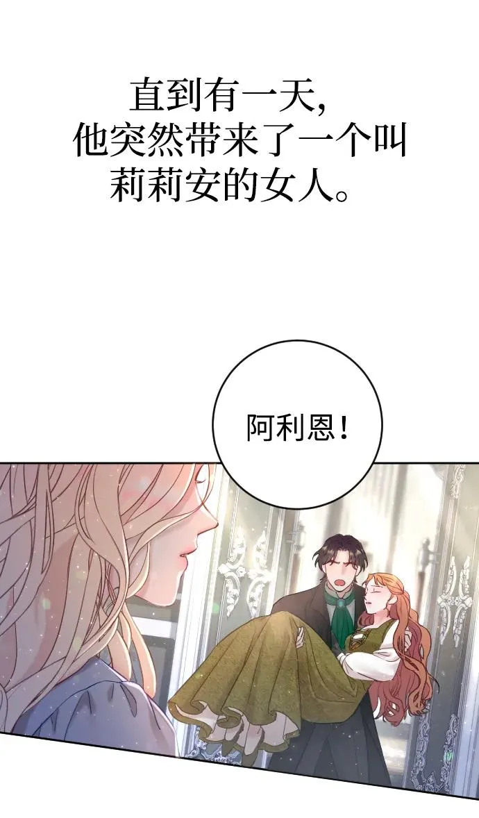 驯服黑化的野兽卡沙汀漫画,第1话2图