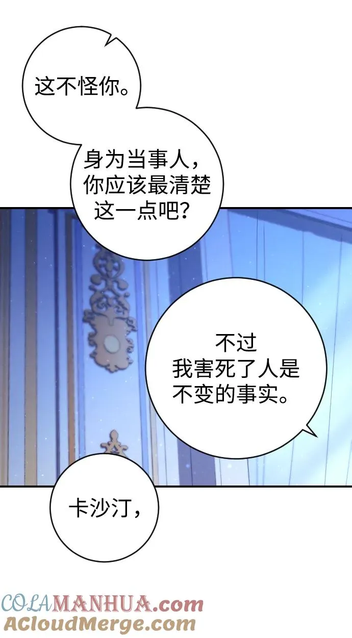 被驯服的鹿漫画,第5话5图