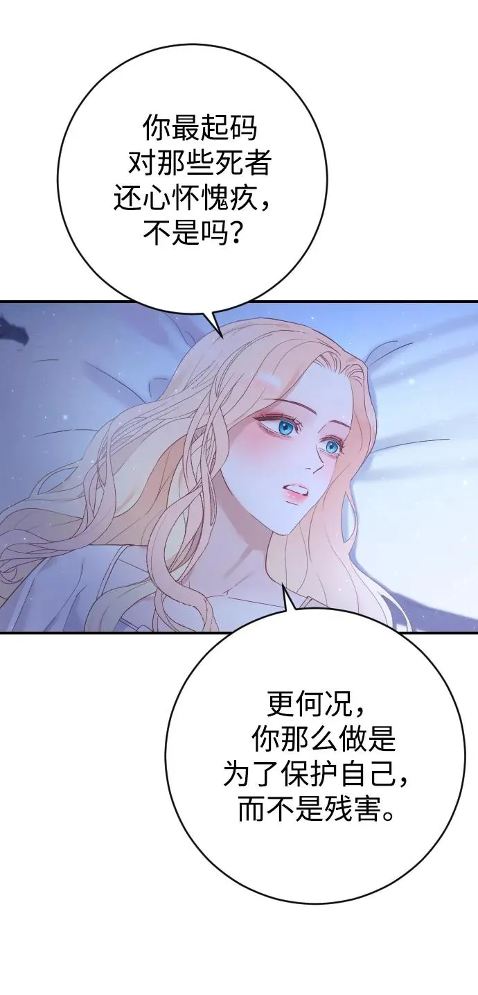 被驯服的鹿漫画,第5话1图