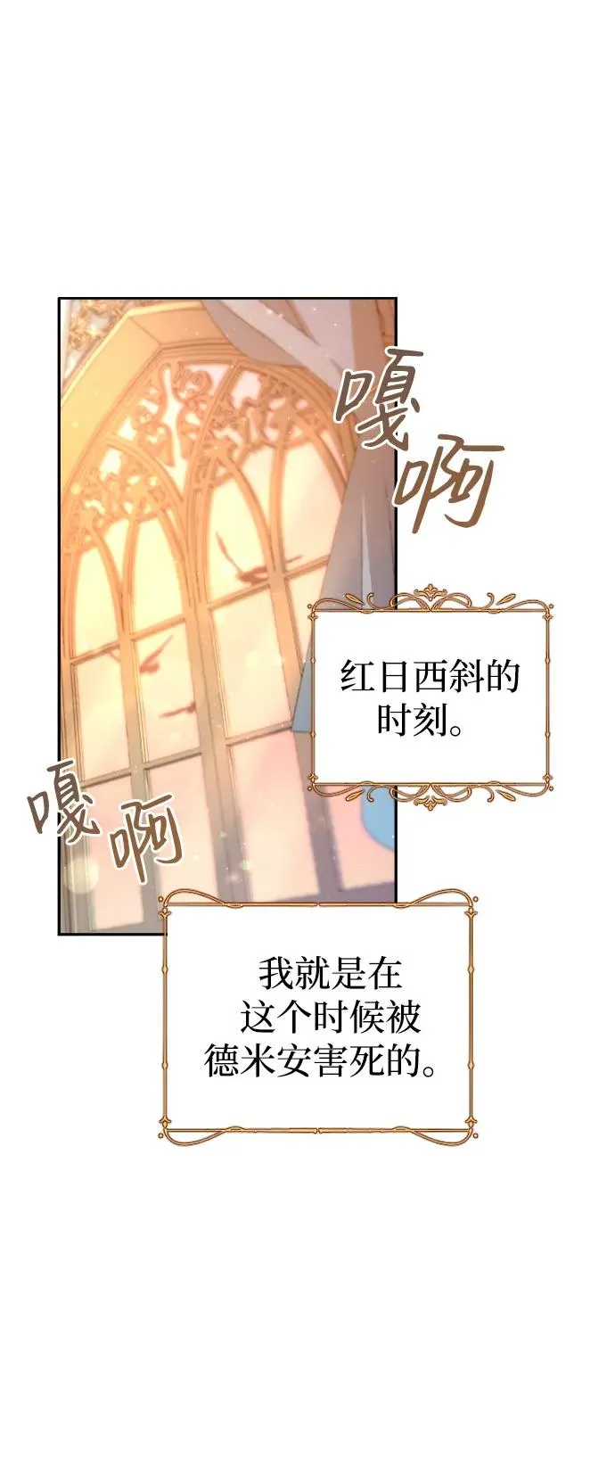 驯服黑化的野兽卡沙钉漫画,第4话5图