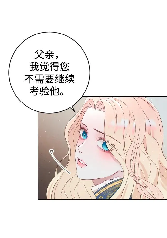 被驯服的鹿漫画,第5话3图