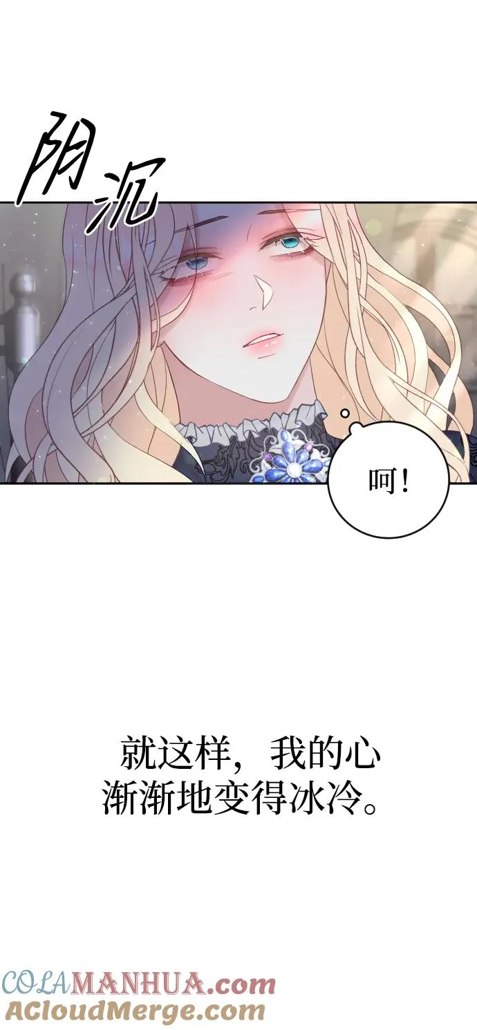 驯服黑化的野兽卡沙汀漫画,第1话5图