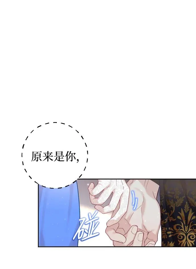 驯服黑腹的野兽漫画,第9话5图