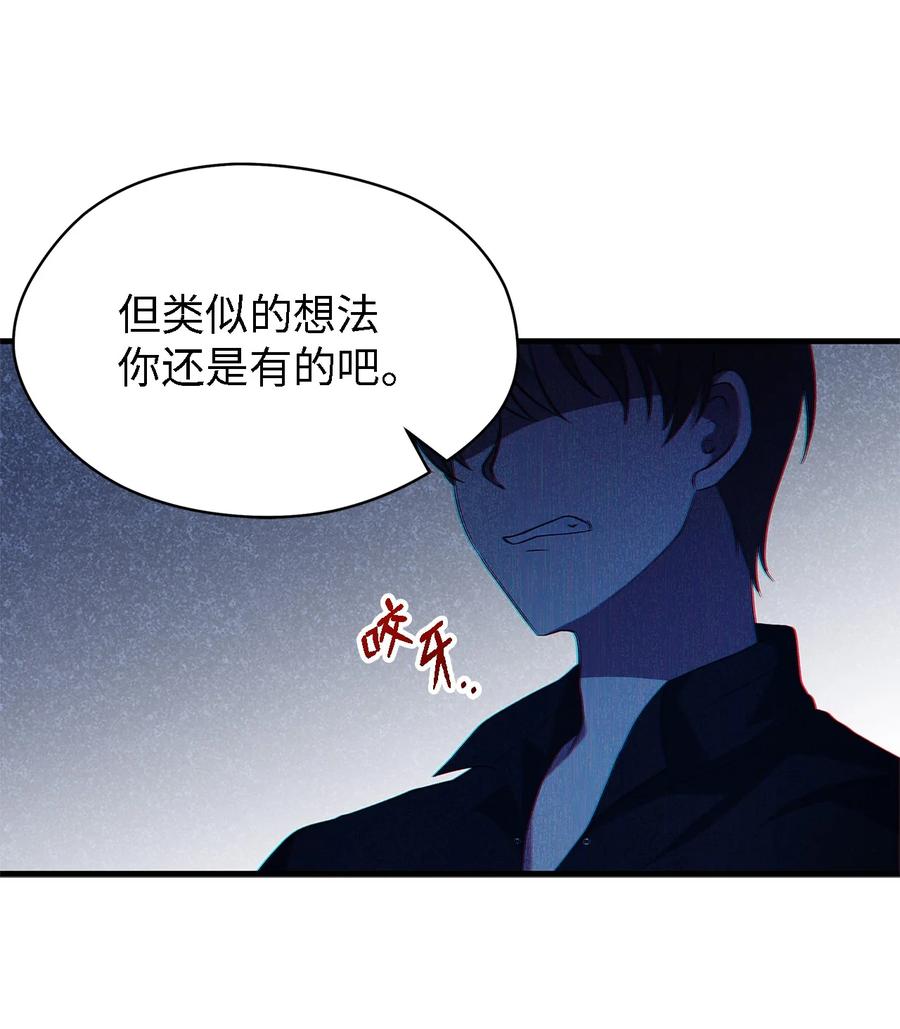 魔女无法悠闲生活免费漫画,09 理由1图