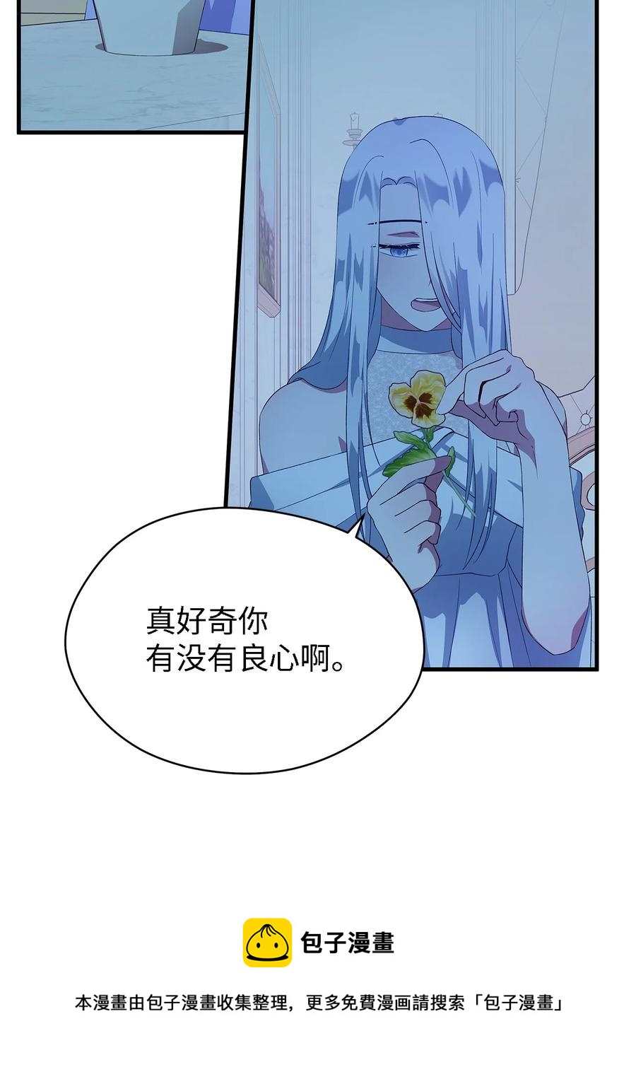 魔女无法悠闲生活免费漫画,09 理由3图