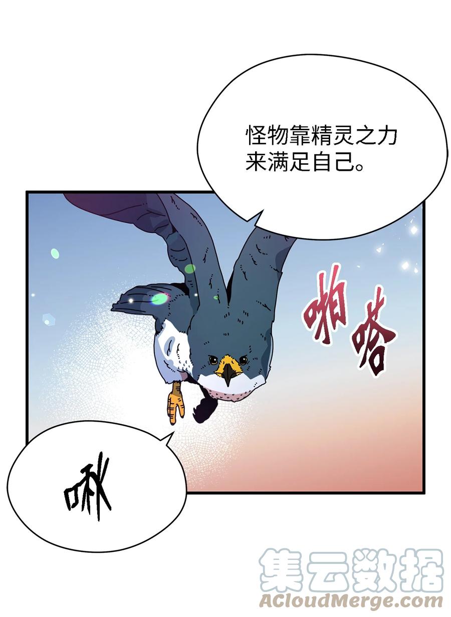 魔女无法悠闲生活漫画在线漫画,08 金发勇士1图