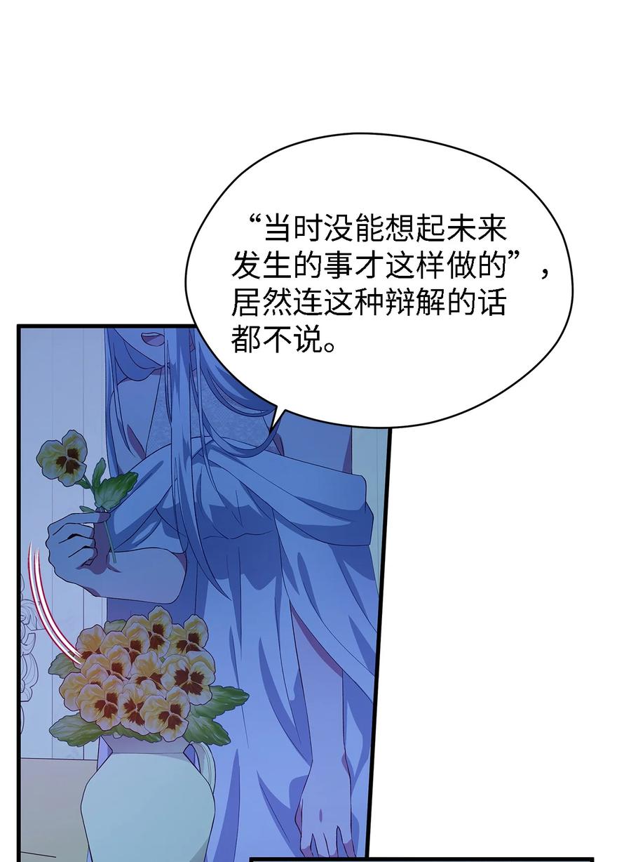 魔女无法悠闲生活免费漫画,09 理由2图