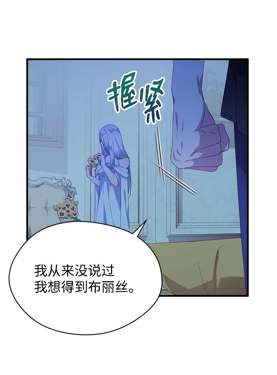 魔女无法悠闲生活免费漫画,09 理由5图