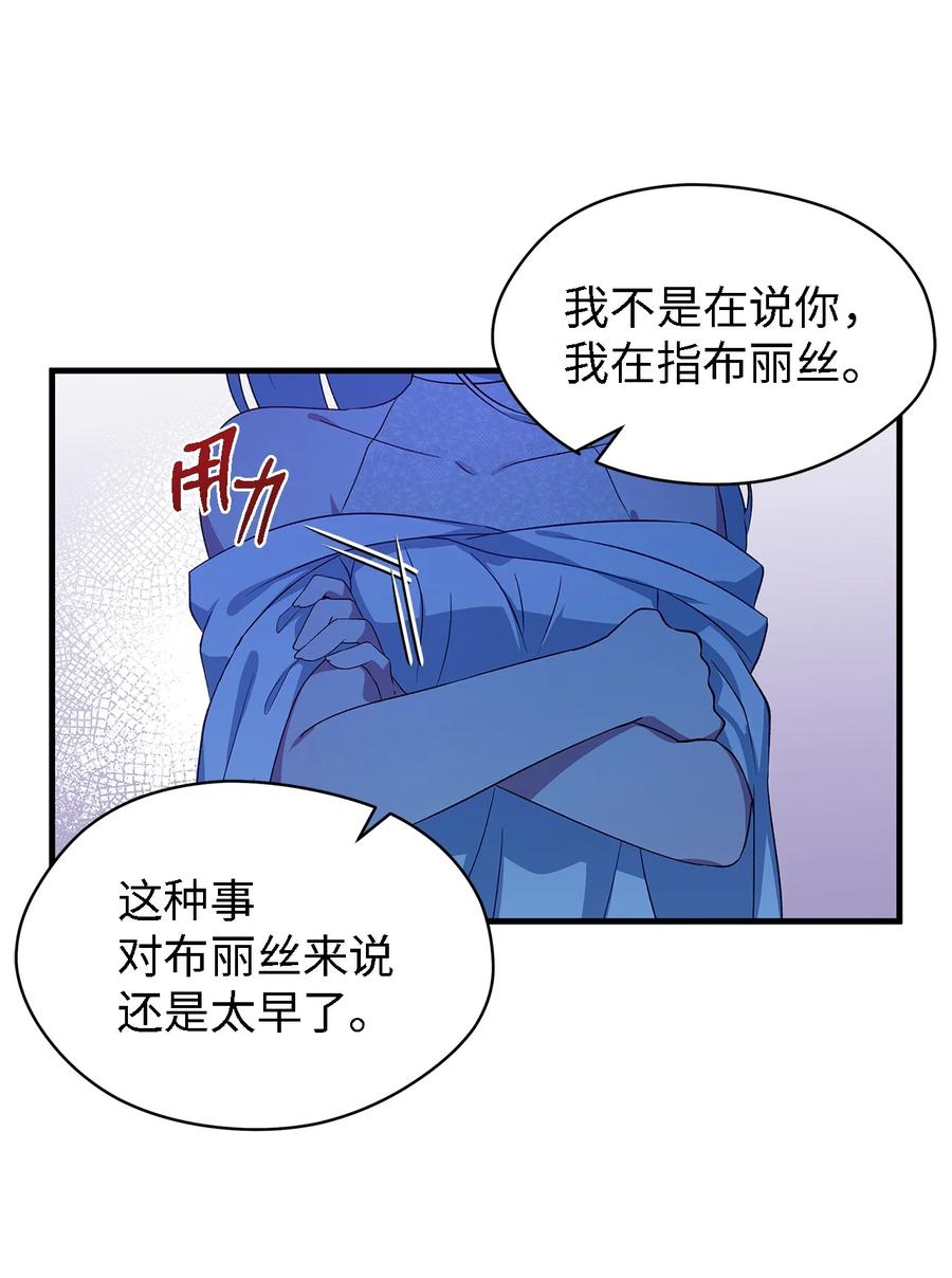 魔女无法悠闲生活免费漫画,09 理由2图