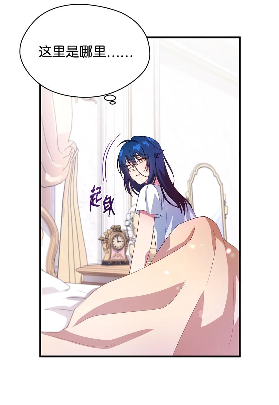 魔女无法悠闲生活免费漫画,09 理由4图