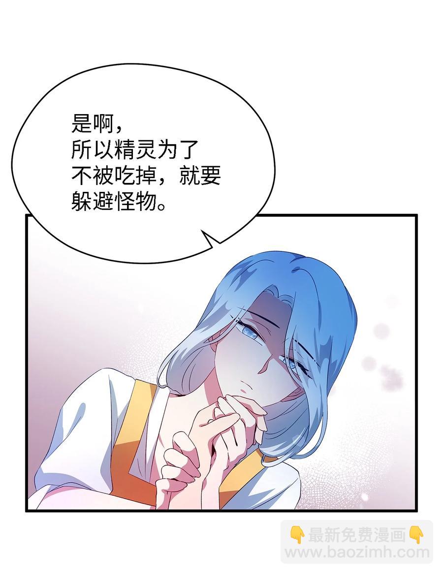 魔女无法悠闲生活漫画在线漫画,08 金发勇士2图