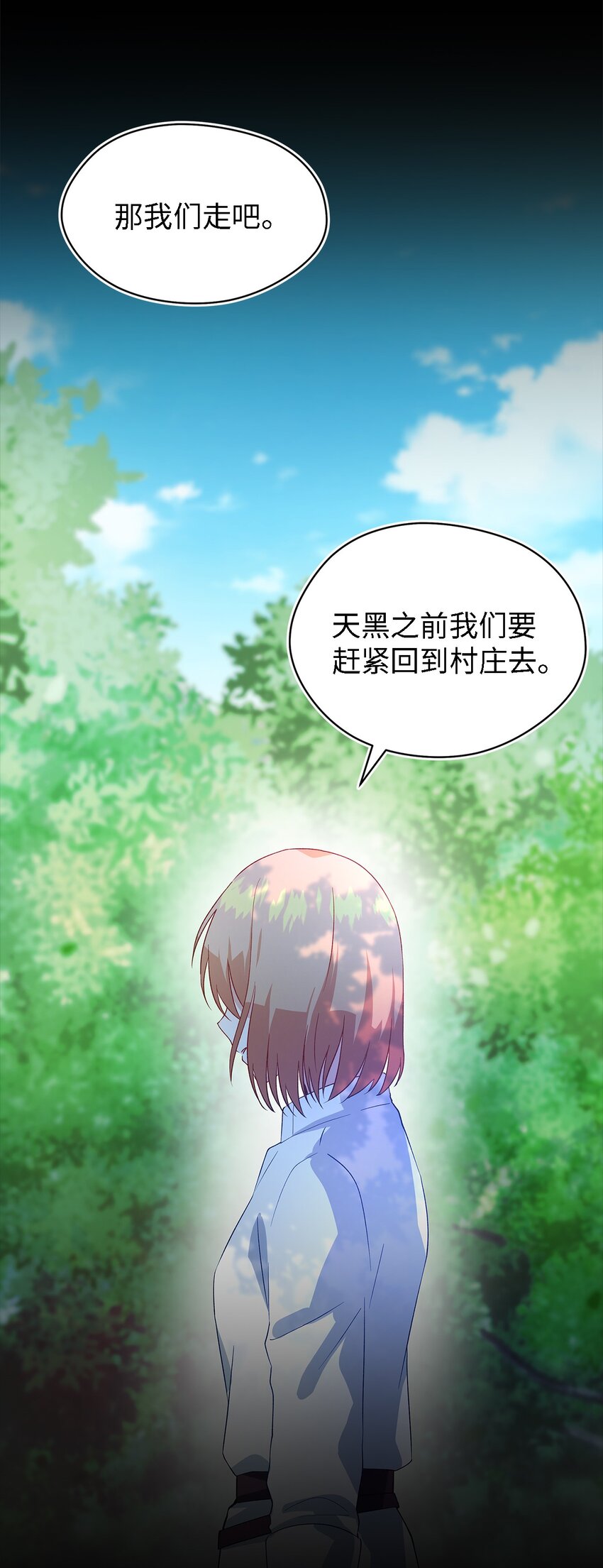 魔女无法悠闲生活漫画,05 不再绽放的花5图