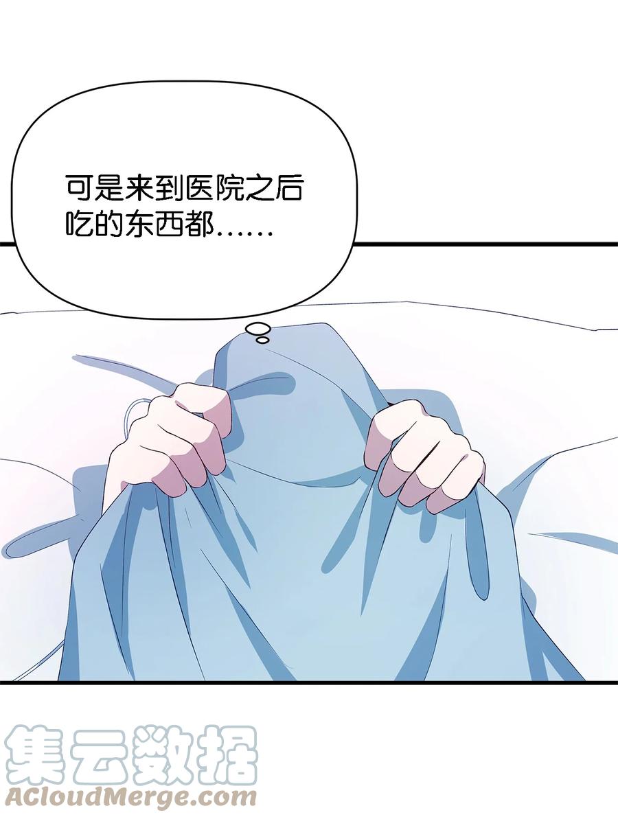 魔女无法悠闲生活漫画在线漫画,08 金发勇士2图