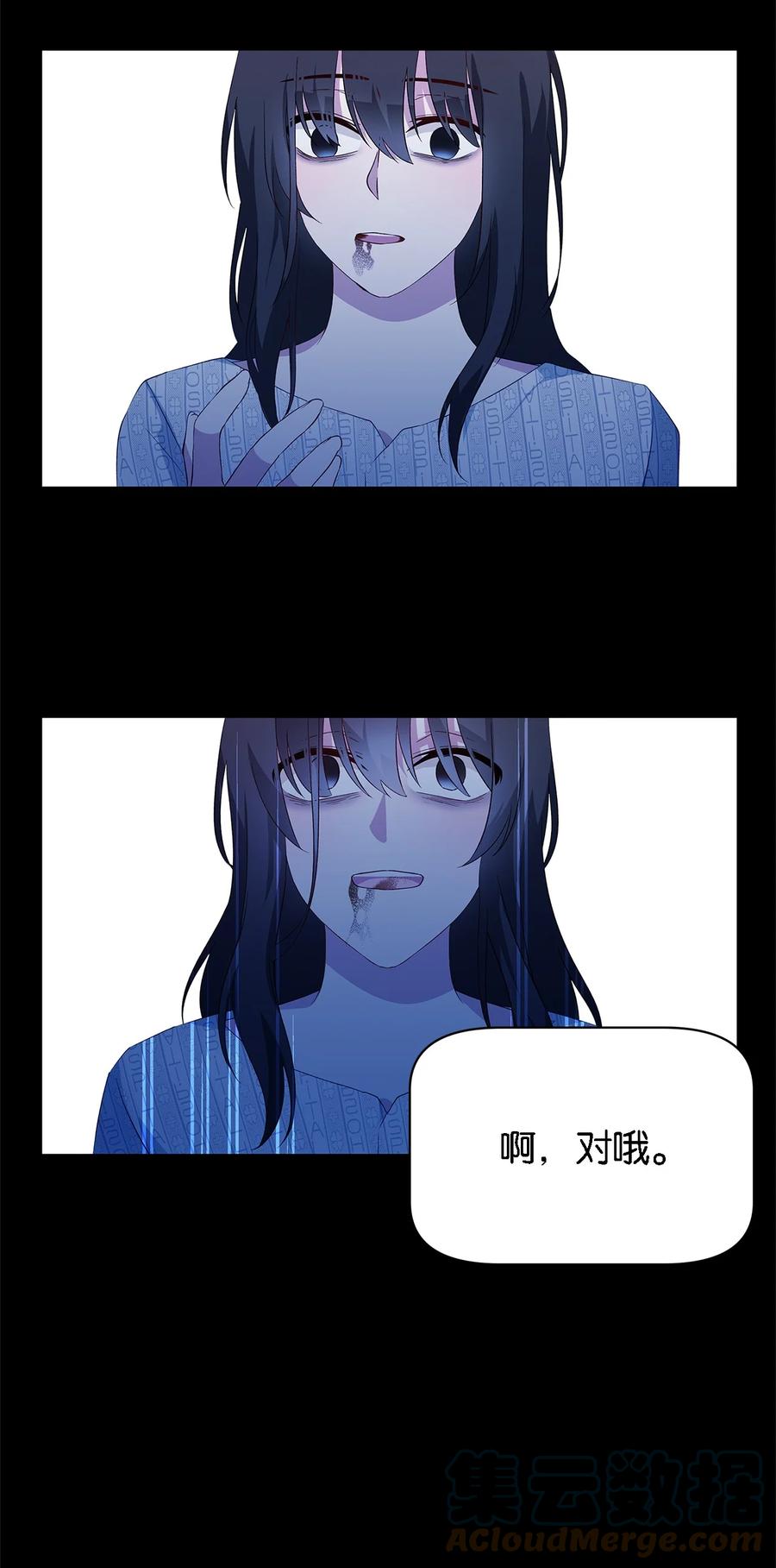 魔女无法悠闲生活漫画,09 理由4图