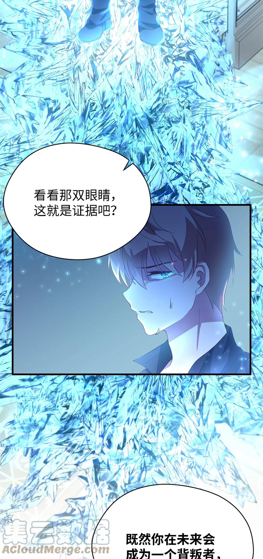 魔女无法悠闲生活免费漫画,09 理由5图