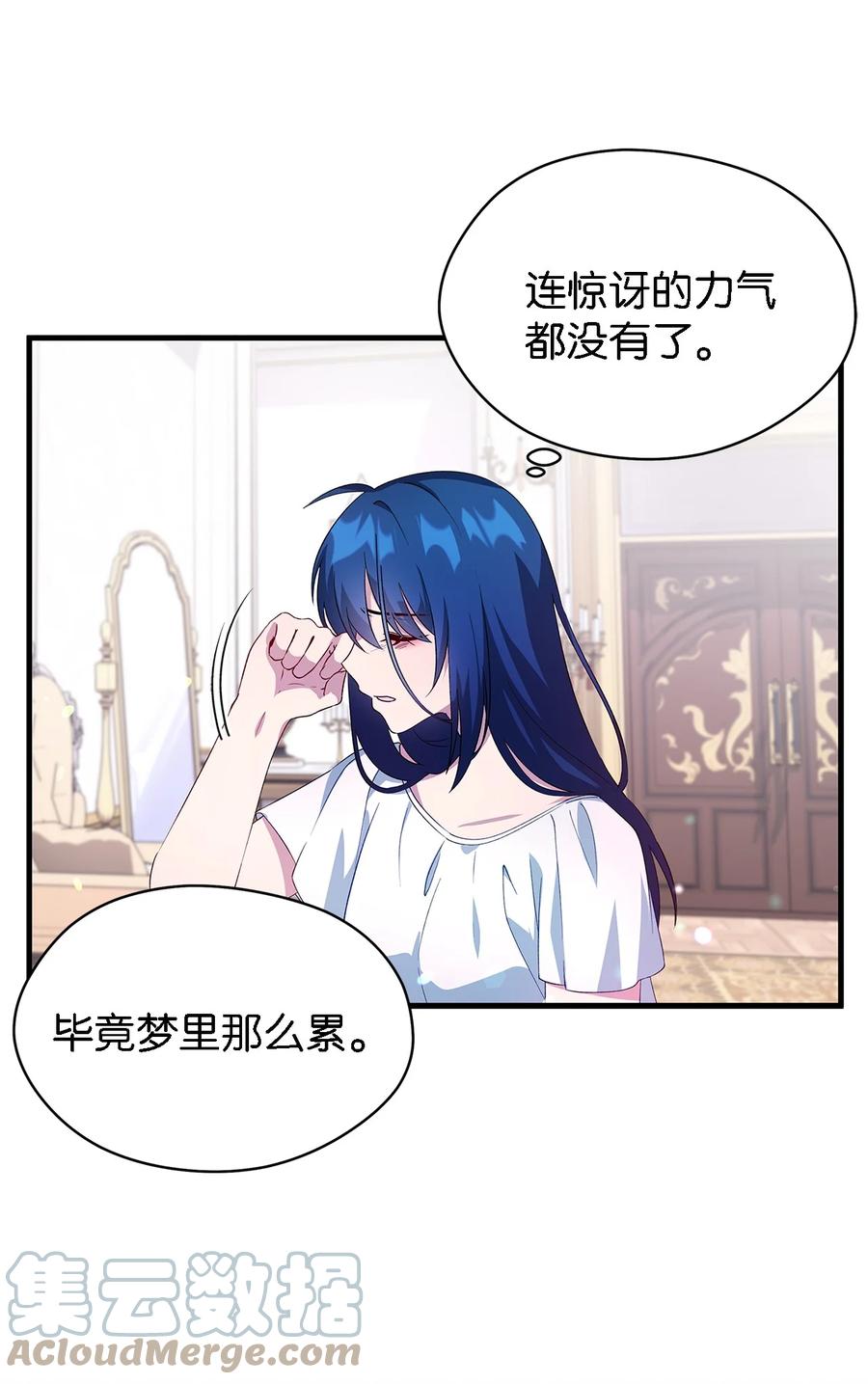 魔女无法悠闲生活免费漫画,09 理由5图