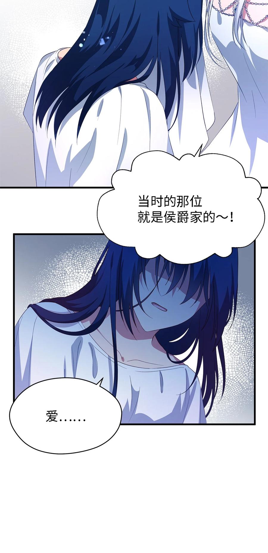 魔女无法悠闲生活免费漫画,09 理由3图