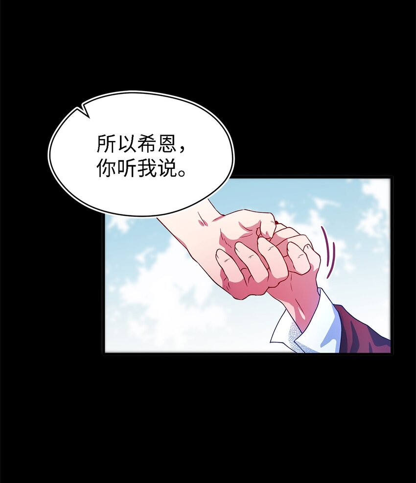 魔女无法悠闲生活漫画,05 不再绽放的花4图